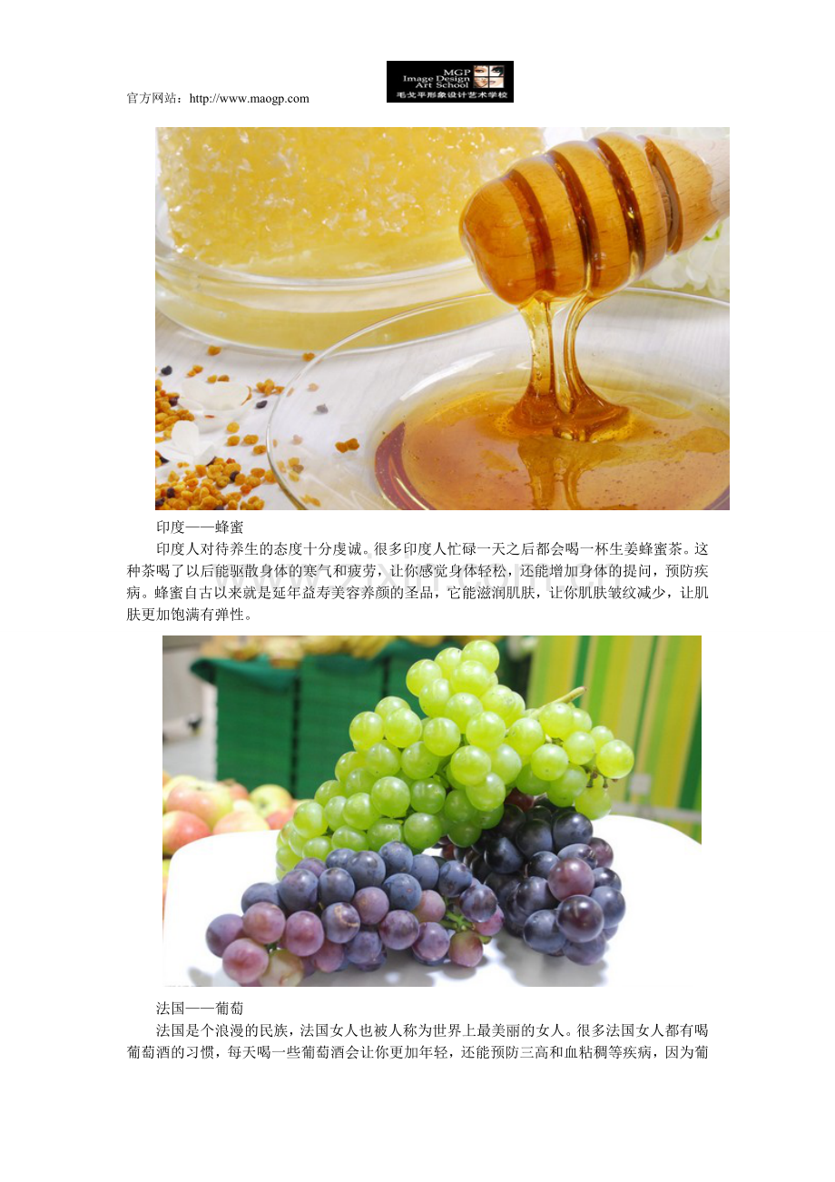 传统国家的古老自然抗老法.doc_第2页