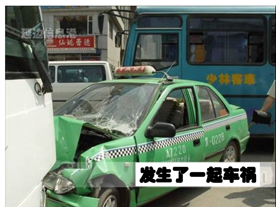 输血与血型_课件 (1).ppt_第2页