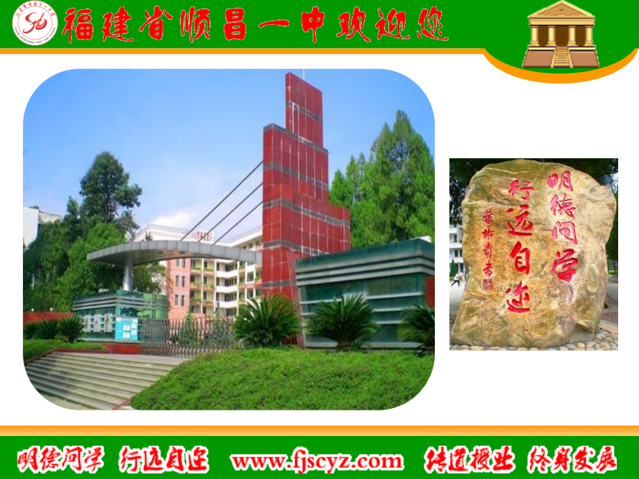 二次函数的图像与性质的应用.ppt_第1页