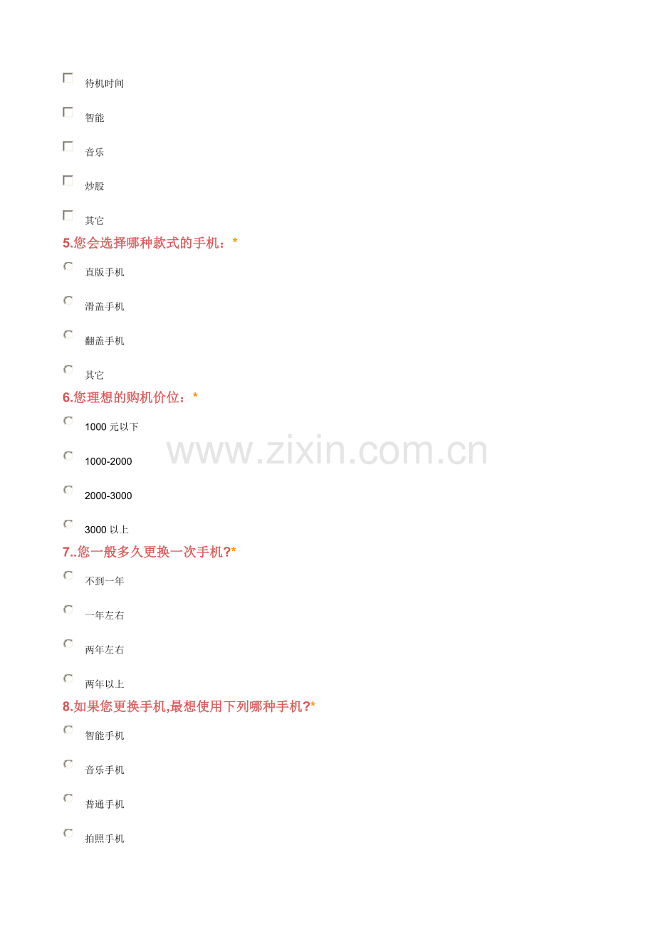 诺基亚市场分析-陈倩.docx_第2页