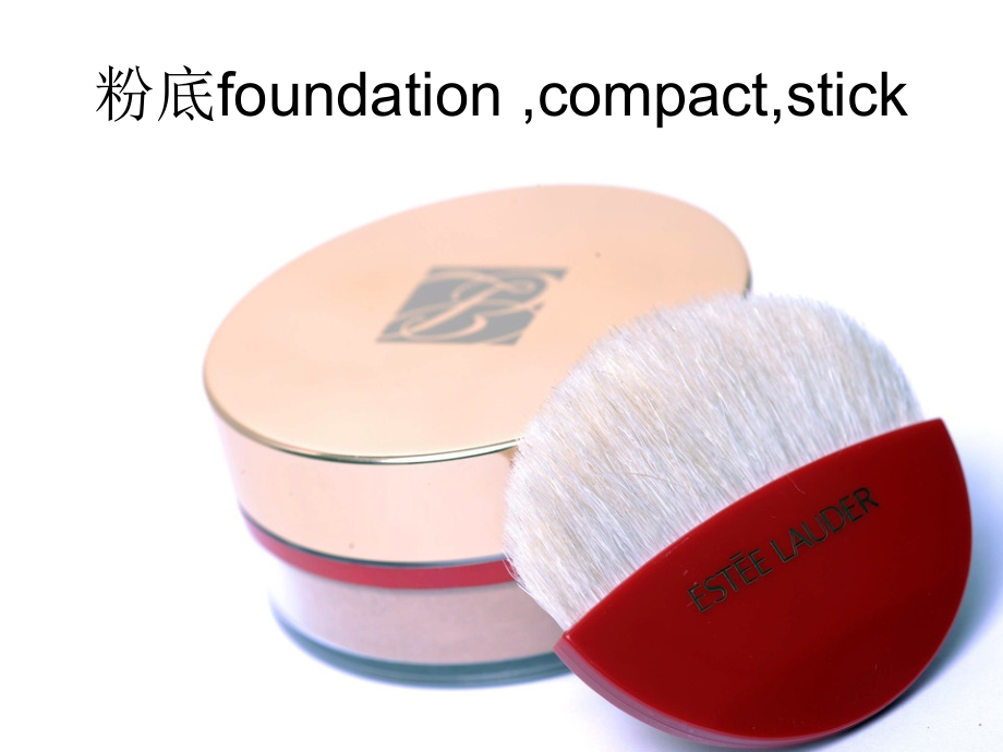 英语爱好单词归类之美妆.ppt_第2页