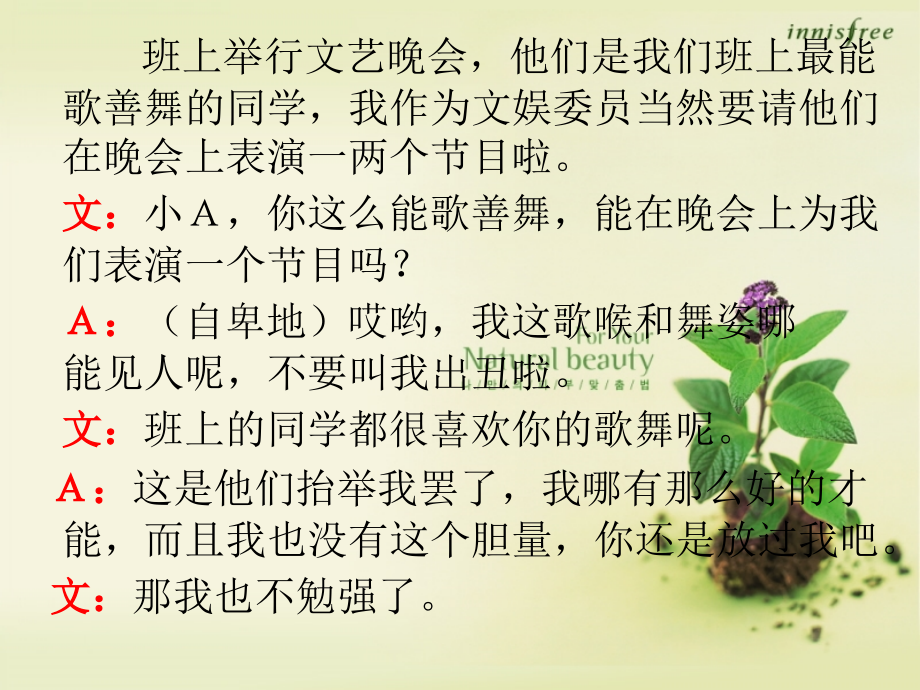 开启成功的金钥匙-自信.ppt_第1页