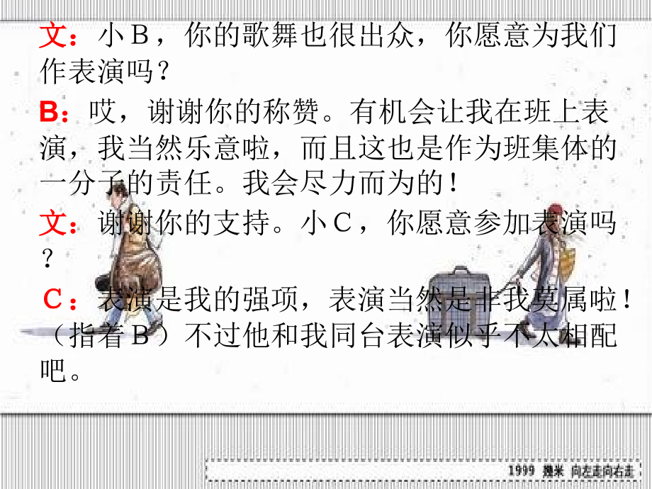 开启成功的金钥匙-自信.ppt_第2页
