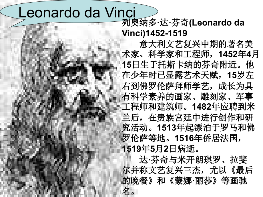 高一英语课件：module4 workbooklistening.ppt_第1页