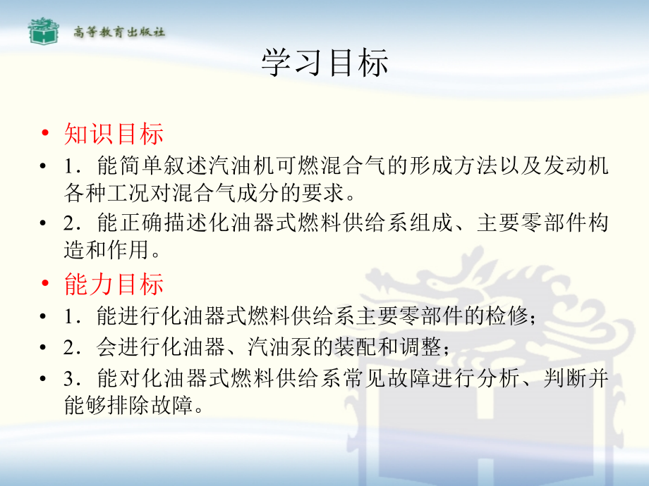 化油器式汽油机系统的构造及维修.ppt_第2页