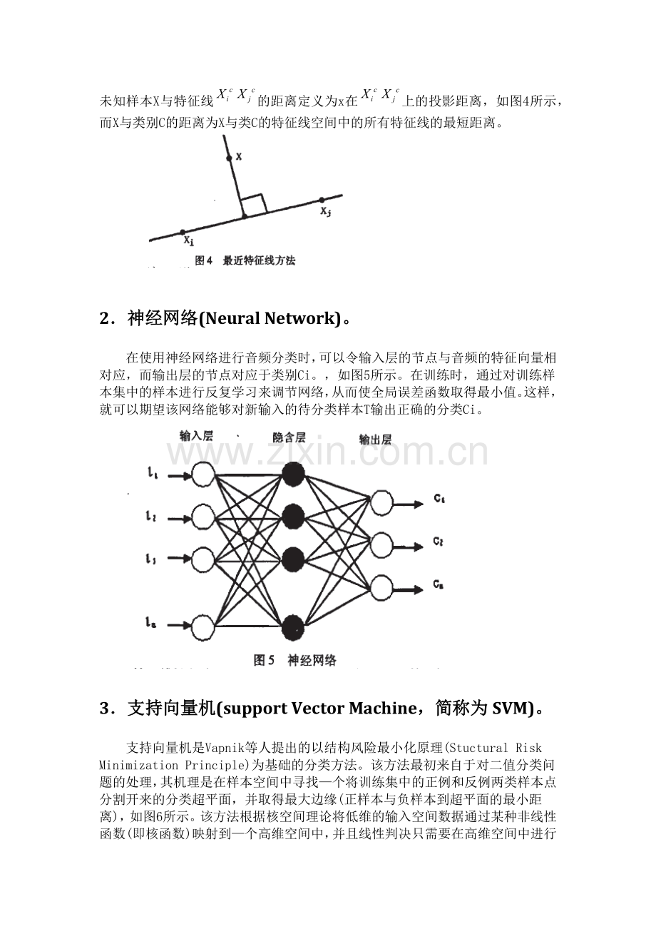音频分类总结(算法综述).docx_第2页