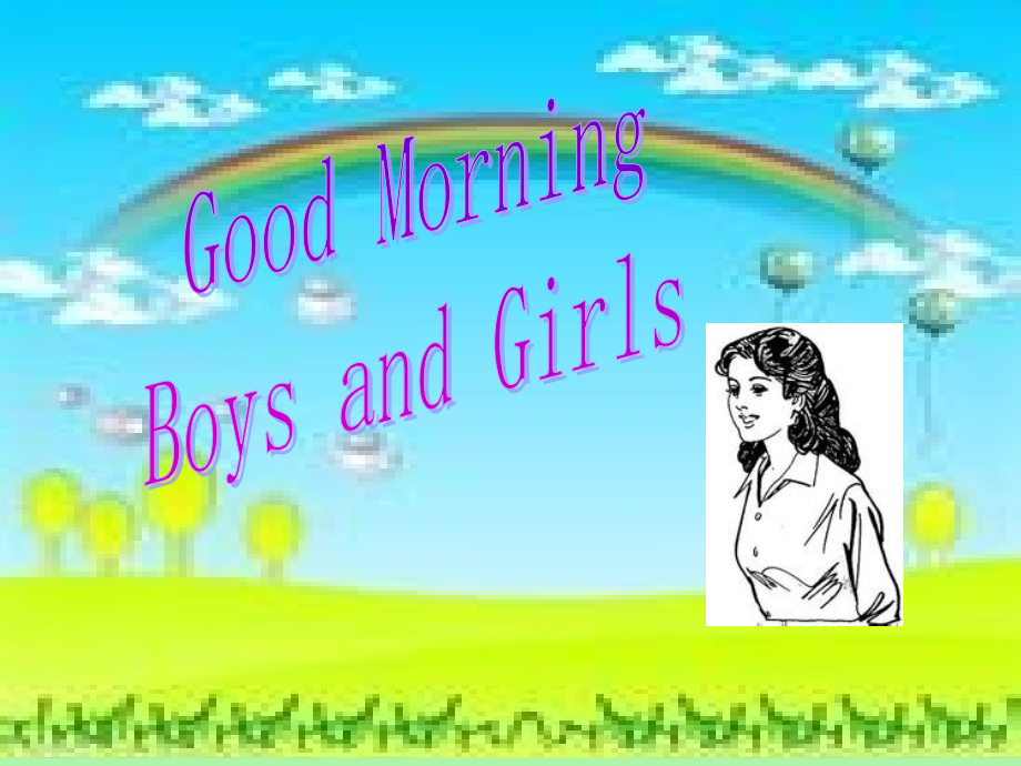 丛台区东门外小学裤子课件21.ppt_第1页