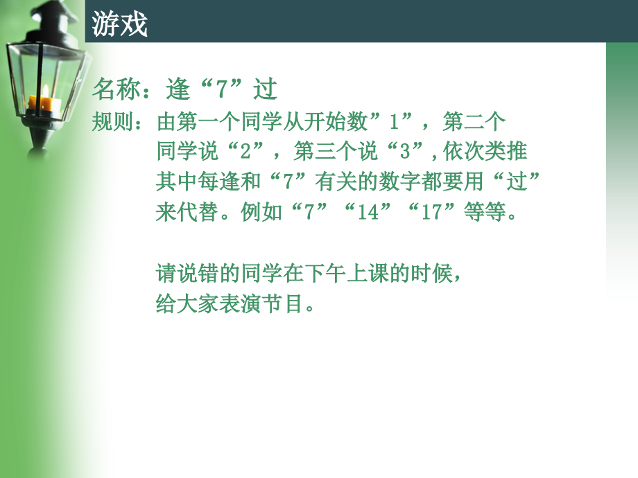 心灵导航v2.0.ppt_第2页