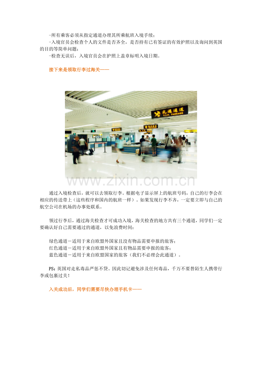 【英国留学】留英指南：满满的干货,学姐送你抵英留学全指导.docx_第2页