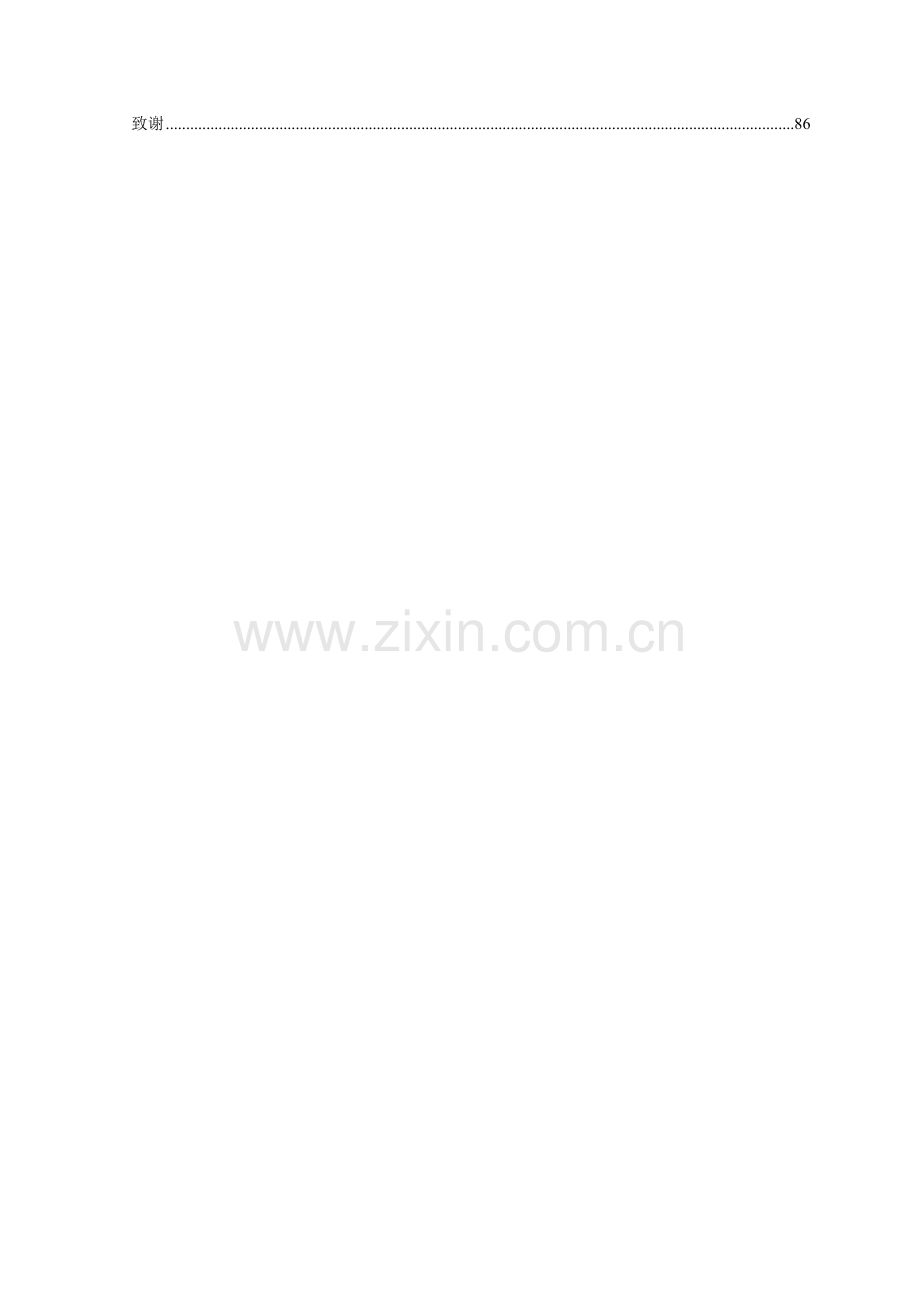 普莱克斯华东区的市场营销策略剖析及建议.docx_第2页
