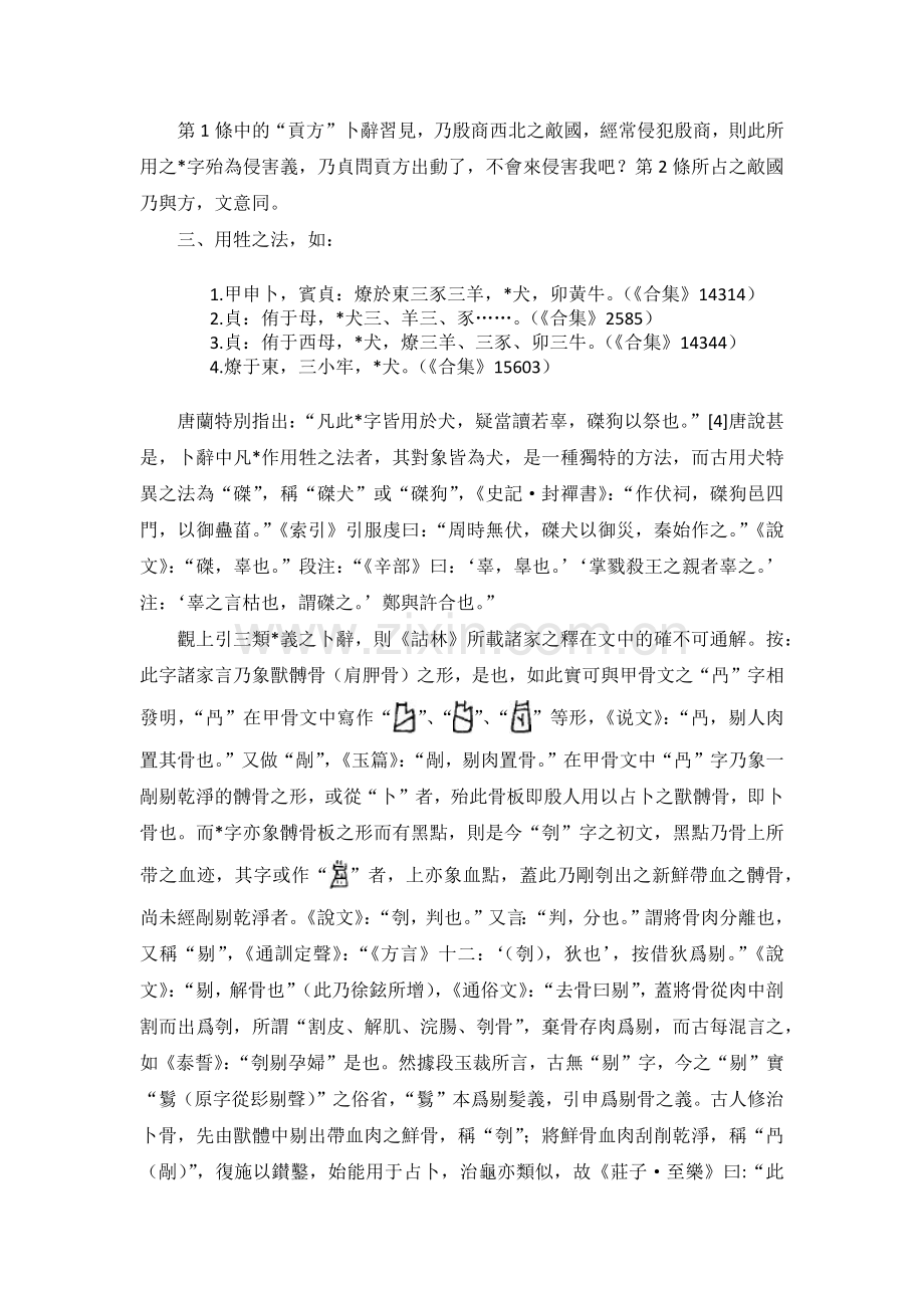 枣庄人民广播电台.docx_第2页