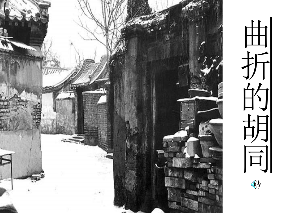 吆喝的课件.pptx_第2页