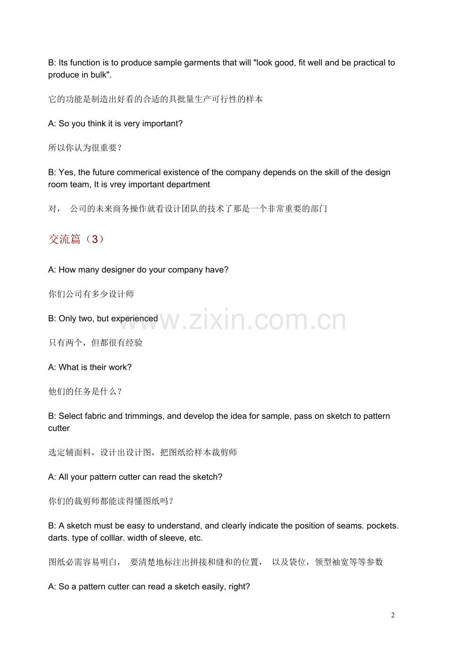 服装常用英语.doc_第2页