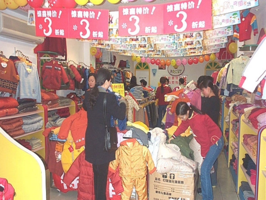 一元一次方程的应用——打折销售.ppt_第2页