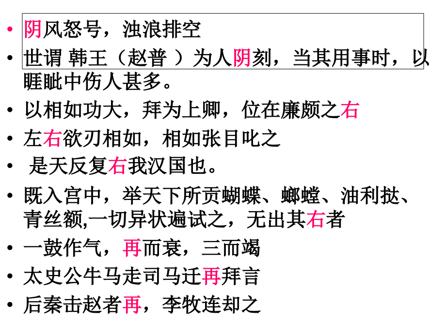 成语1~509FE.ppt_第2页