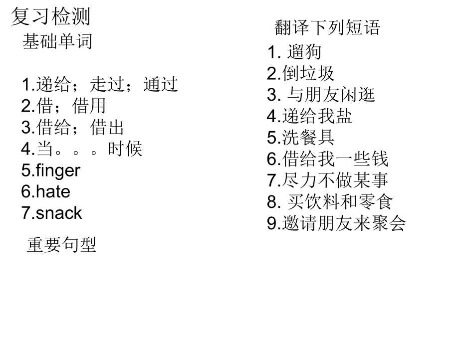 初中二年级英语sectionB--reading.ppt_第1页