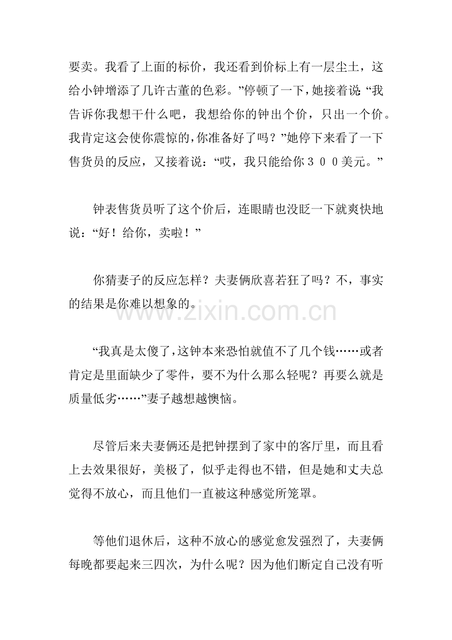 销售学教程(1).docx_第2页