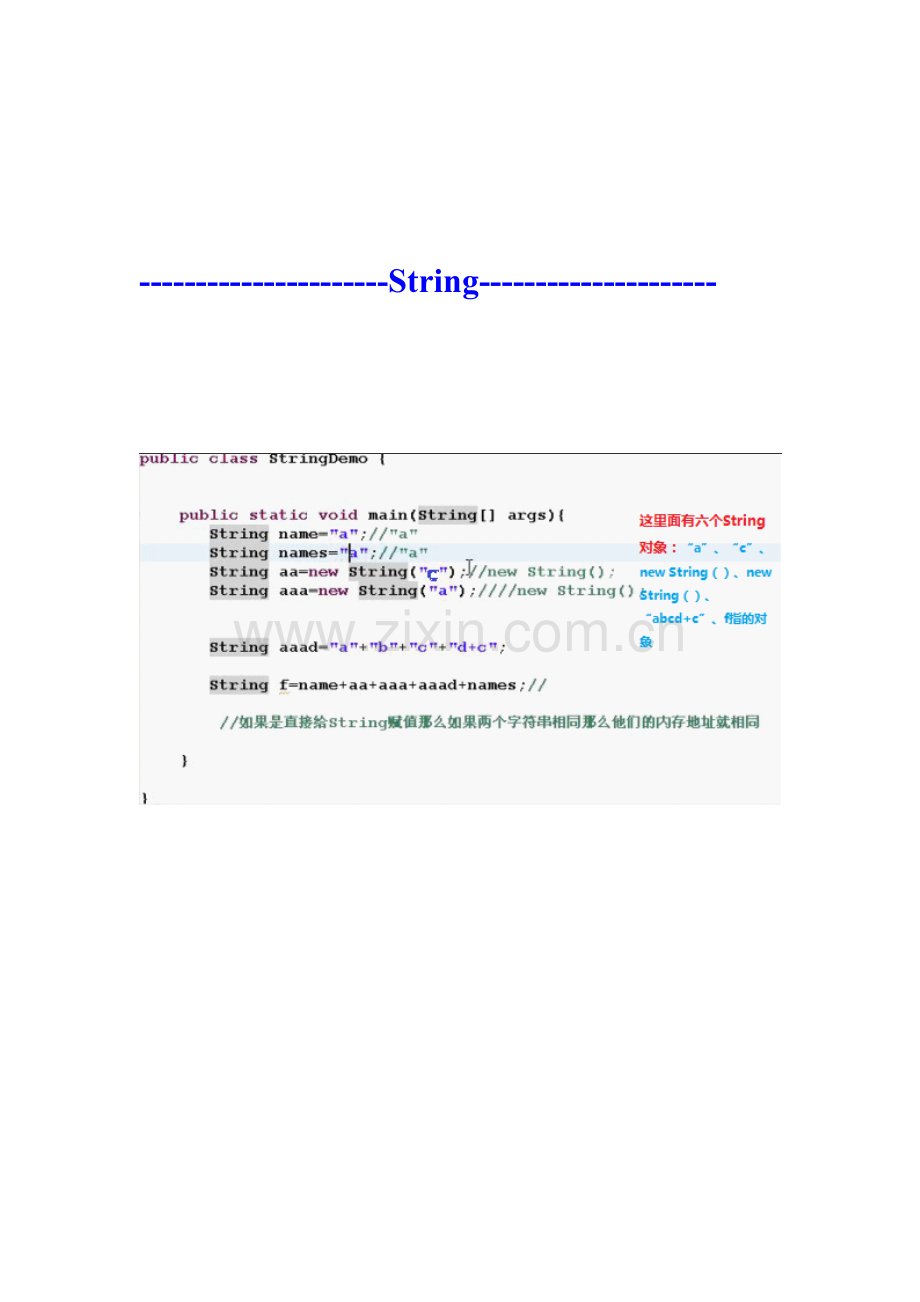 Java学习笔记.doc_第1页