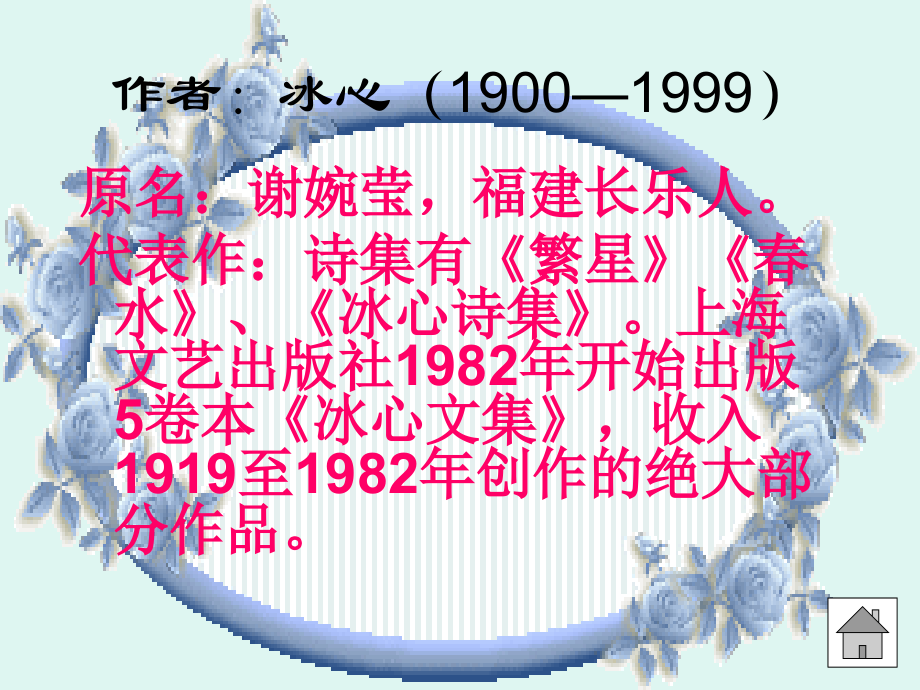 谈生命PPT.ppt_第2页