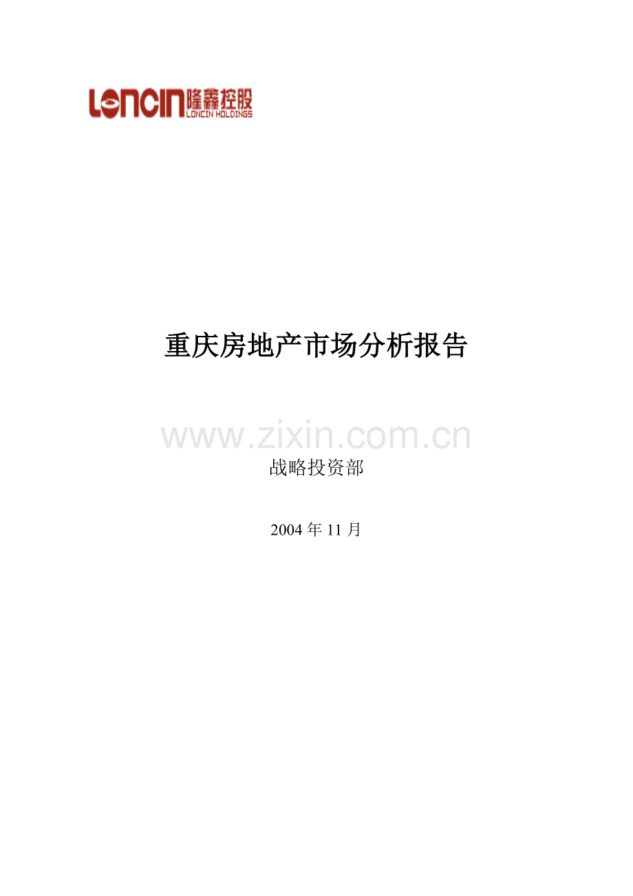 某地房地产市场分析报告( 15页).docx_第1页