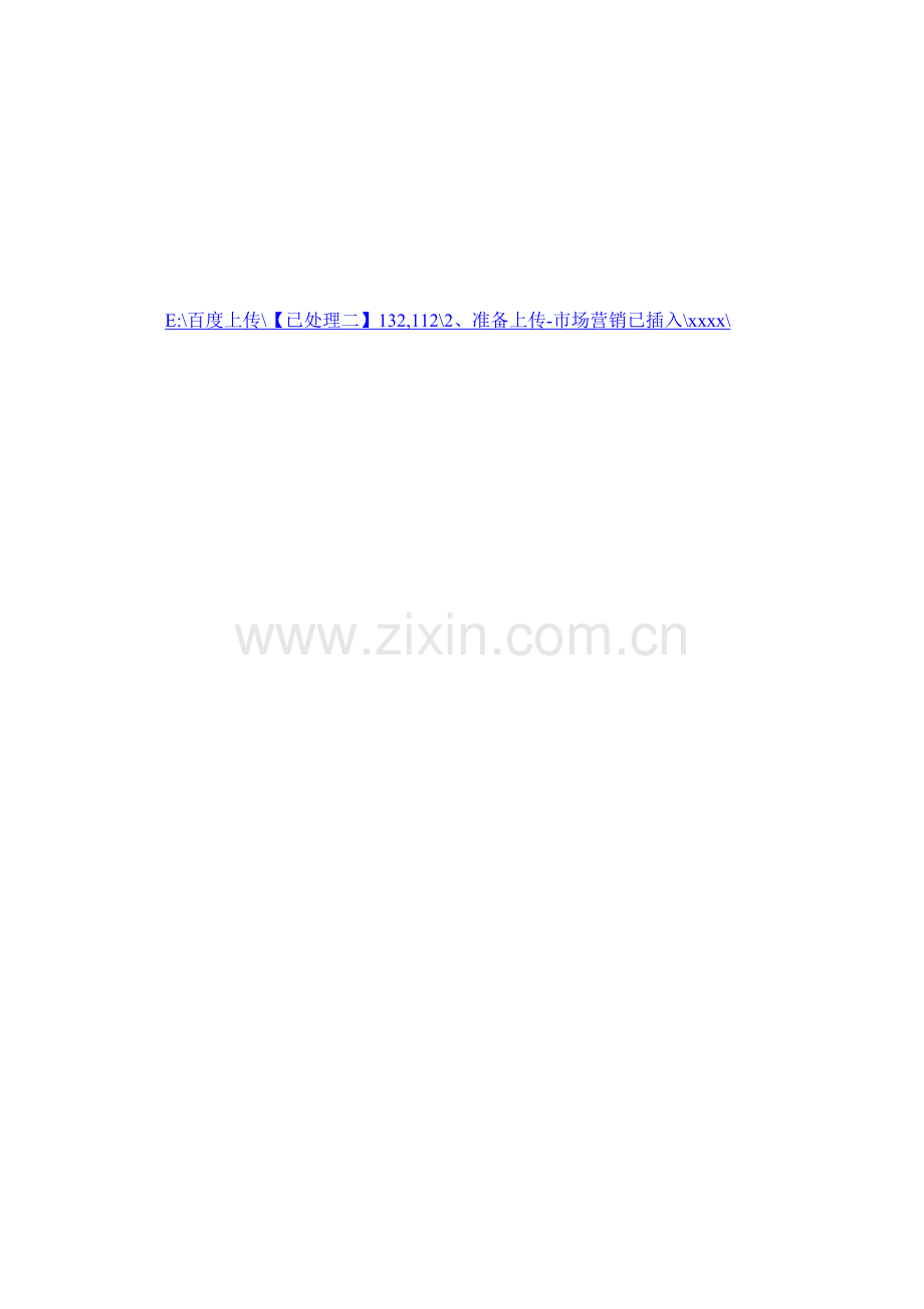 网络书店销售管理系统设计.docx_第1页