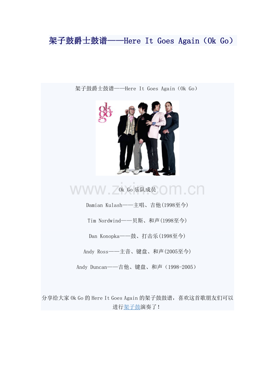 架子鼓爵士鼓谱Here It Goes Again(Ok Go).doc_第1页