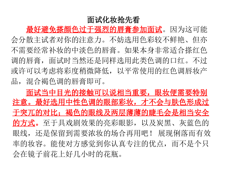 国际商务礼仪案例集锦.ppt_第2页