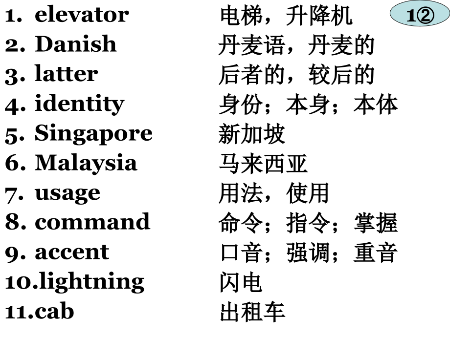 新课标看英语.ppt_第2页