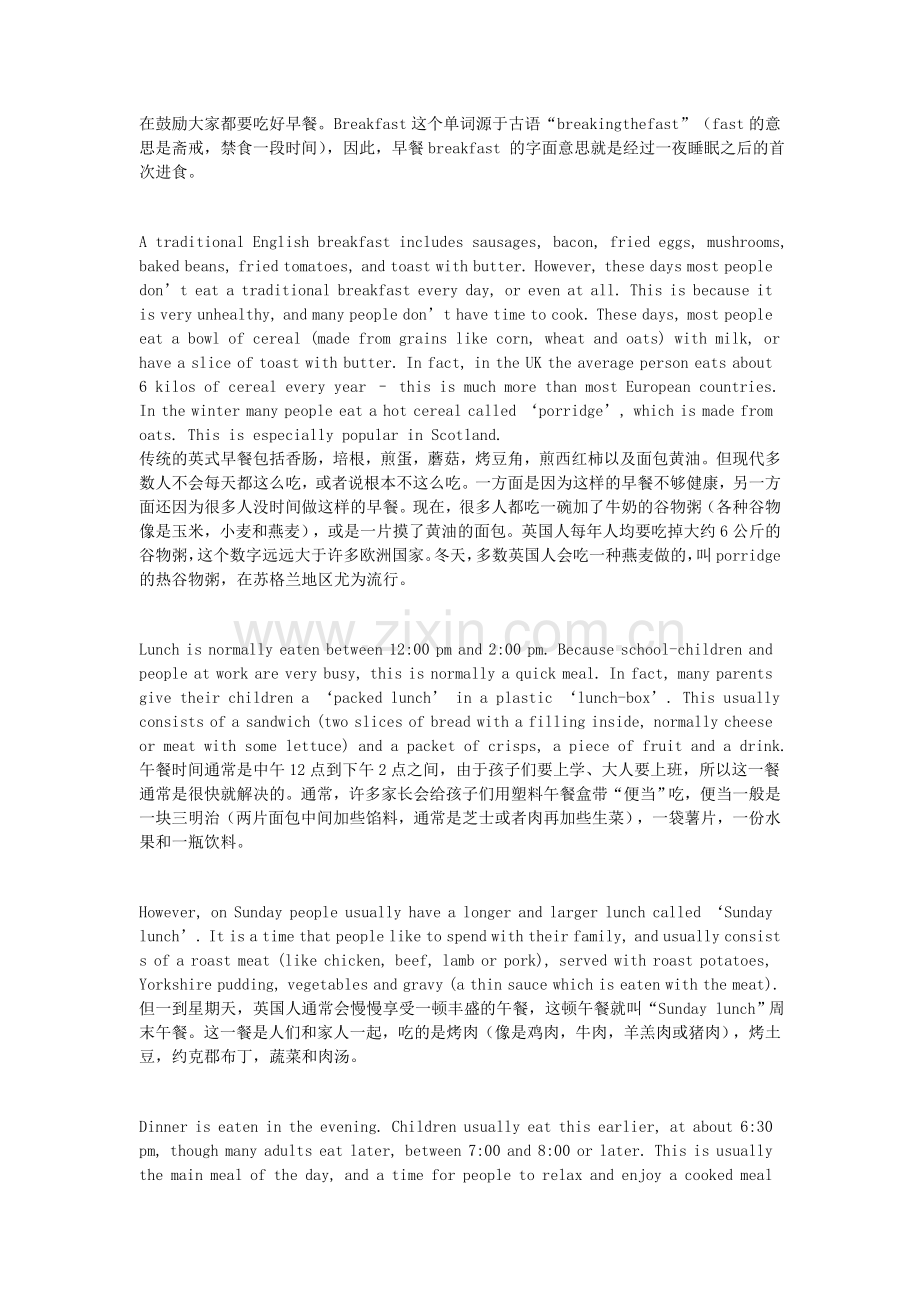 英国人的饮食习惯及英文介绍.doc_第2页