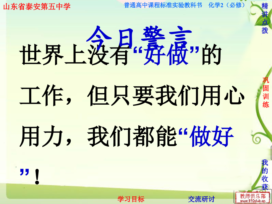 修改稿利用化学反应制备物质.ppt_第1页