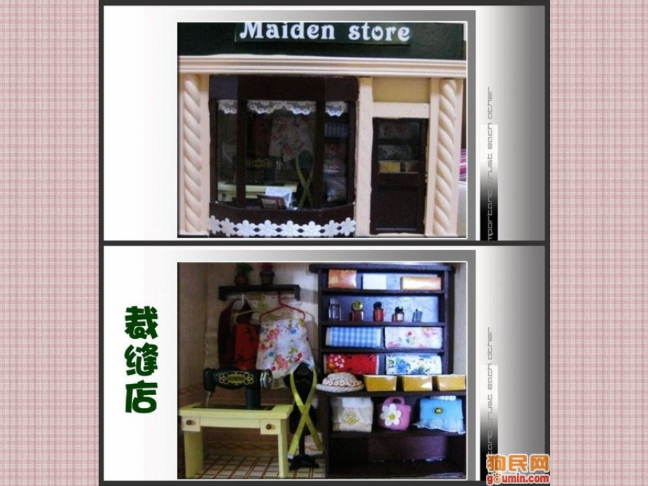 思德舞台剧——小裁缝的故事.ppt_第2页