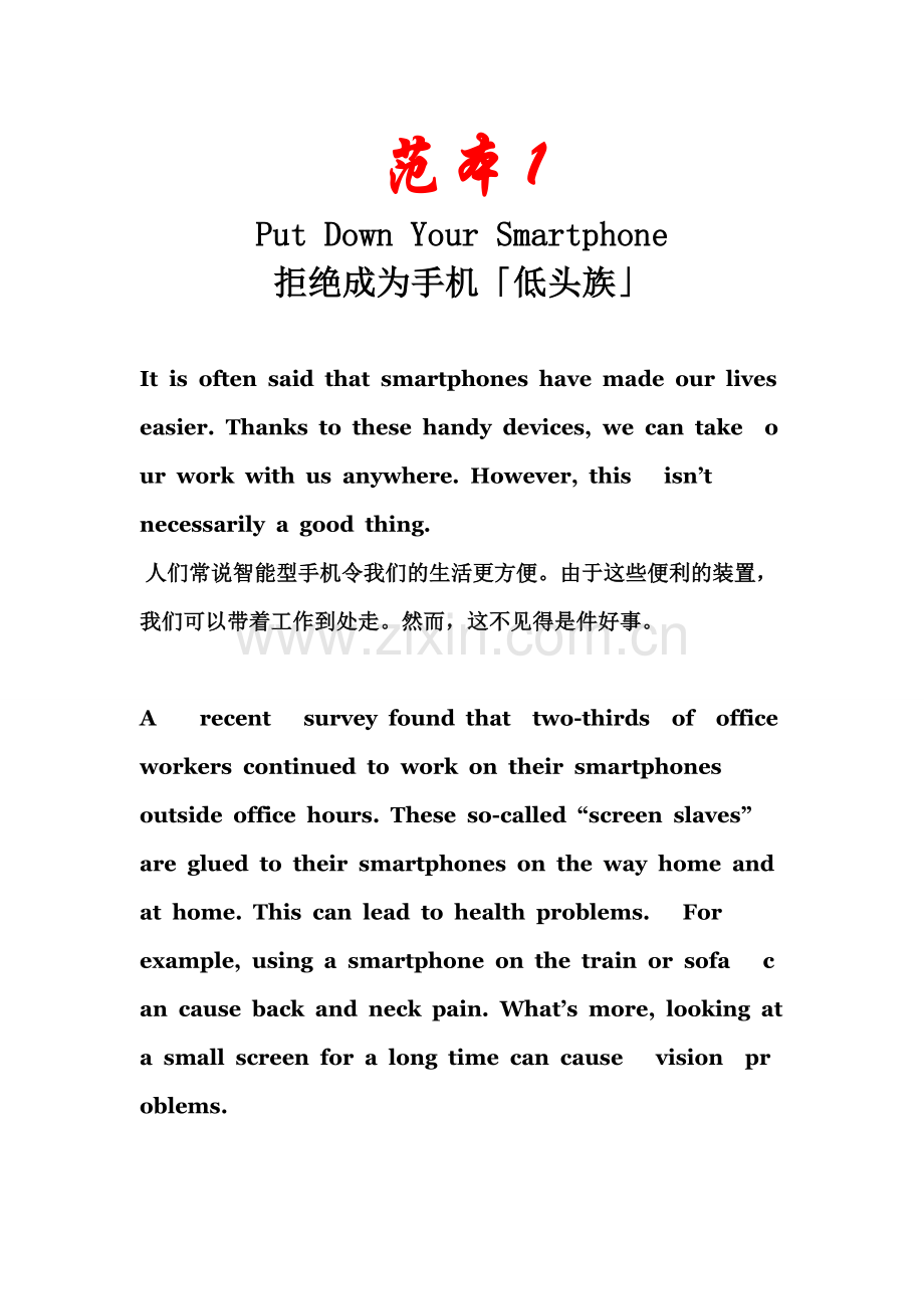 英语作文-范文.doc_第1页