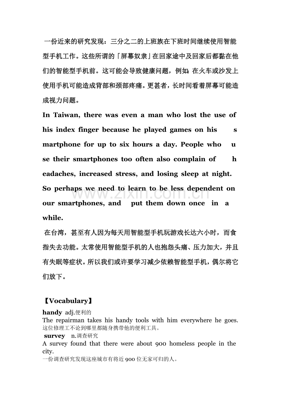 英语作文-范文.doc_第2页