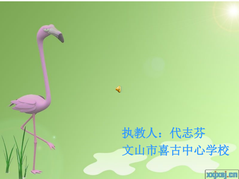 位数不同的小数加法和减法.ppt_第1页