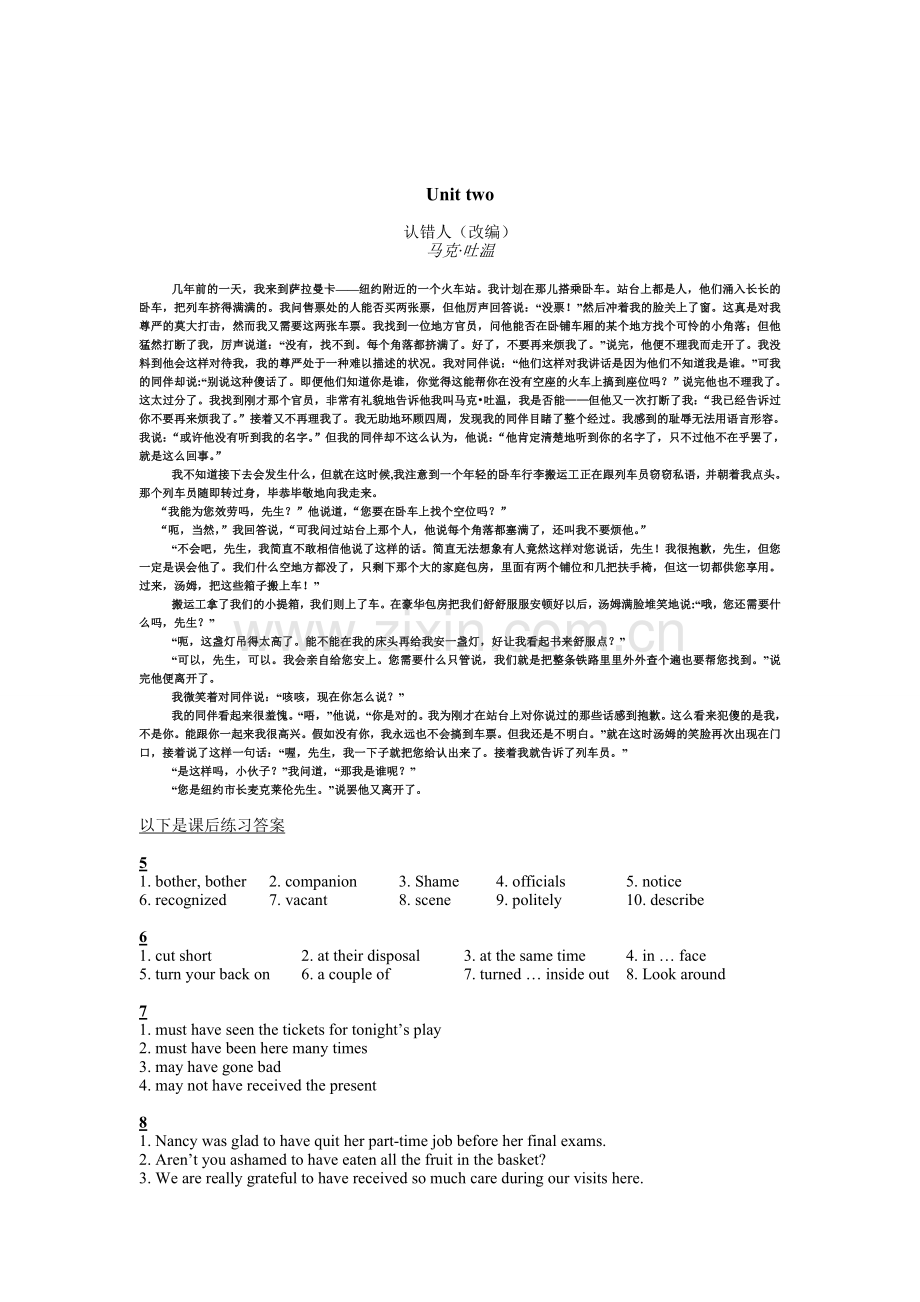 大学英语课后练习.doc_第2页
