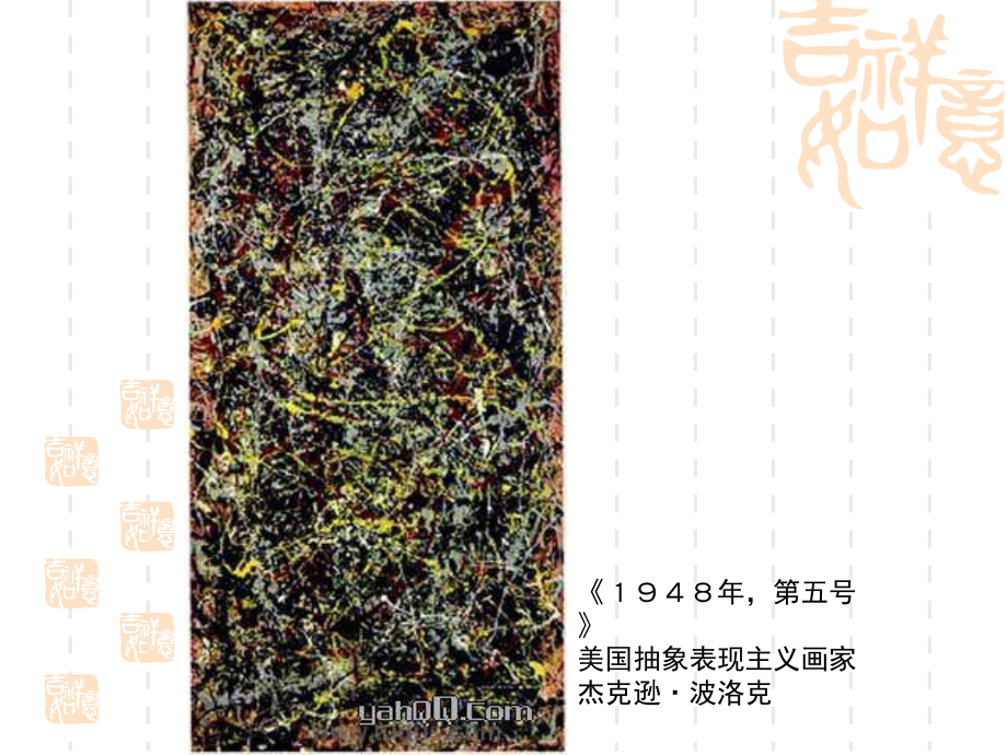 培养审美的眼睛----美术鉴赏及其意义-课件PPT.ppt_第2页