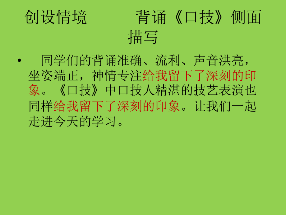 作文指导课件.pptx_第2页