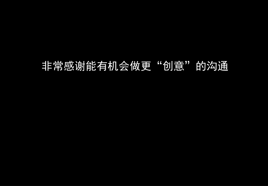 翠微清波二-黑蚁.ppt_第2页