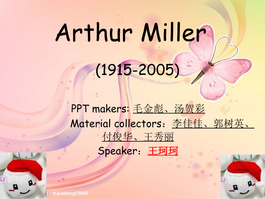 Arthur Miller.ppt_第1页