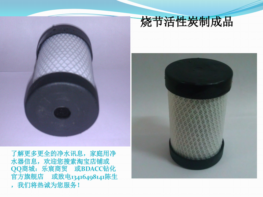 净水器的作用 活性炭的作用.pptx_第2页