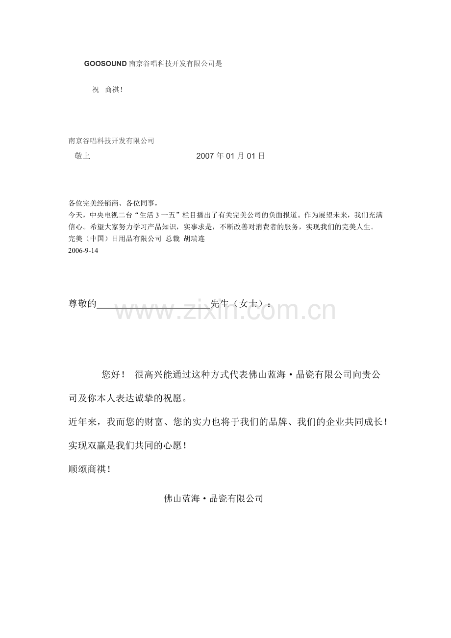 致经销商的一封信.docx_第2页