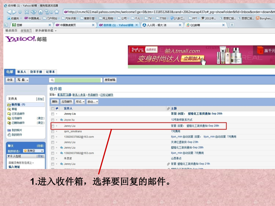 雅虎邮箱照片发送流程.ppt_第2页