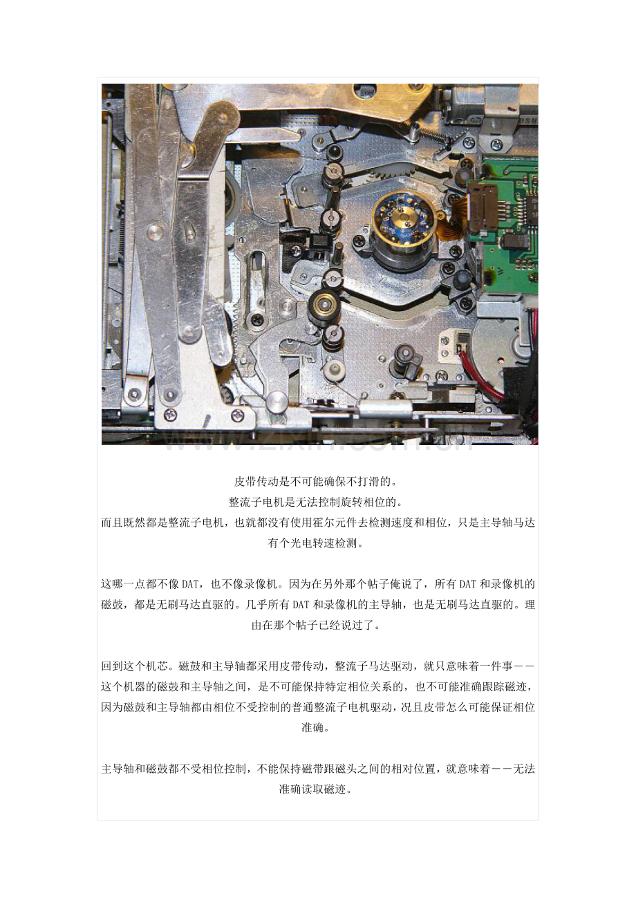 技术登峰造极的DAT.docx_第2页