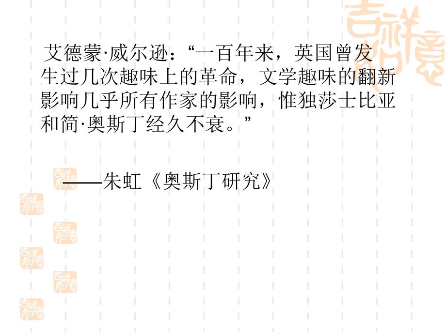 曼斯菲尔德庄园.ppt_第2页