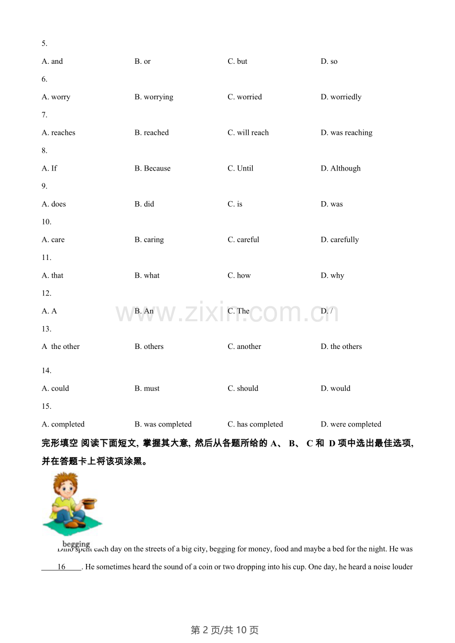 广东省广州市荔湾区2023-2024学年九年级上学期期末英语试题.docx_第2页