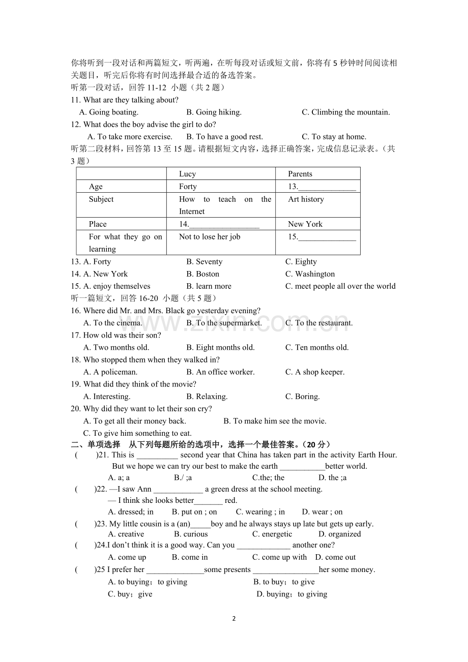 初三月考试题.doc_第2页
