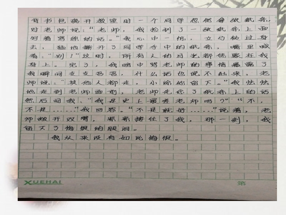 笔尖下的细节.ppt_第2页