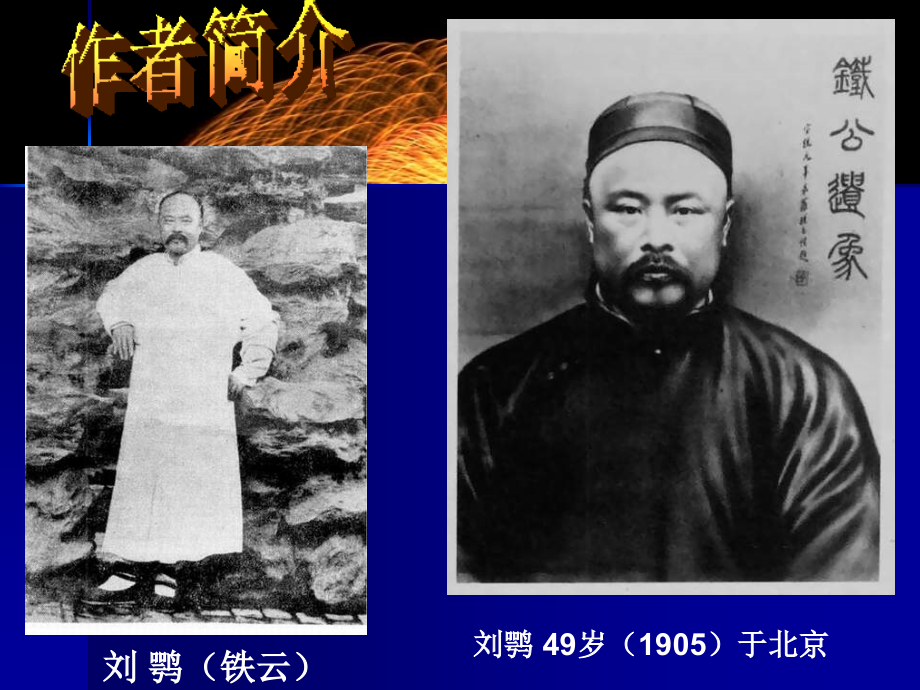 语文七上《明湖居听书》ppt课件.ppt_第2页