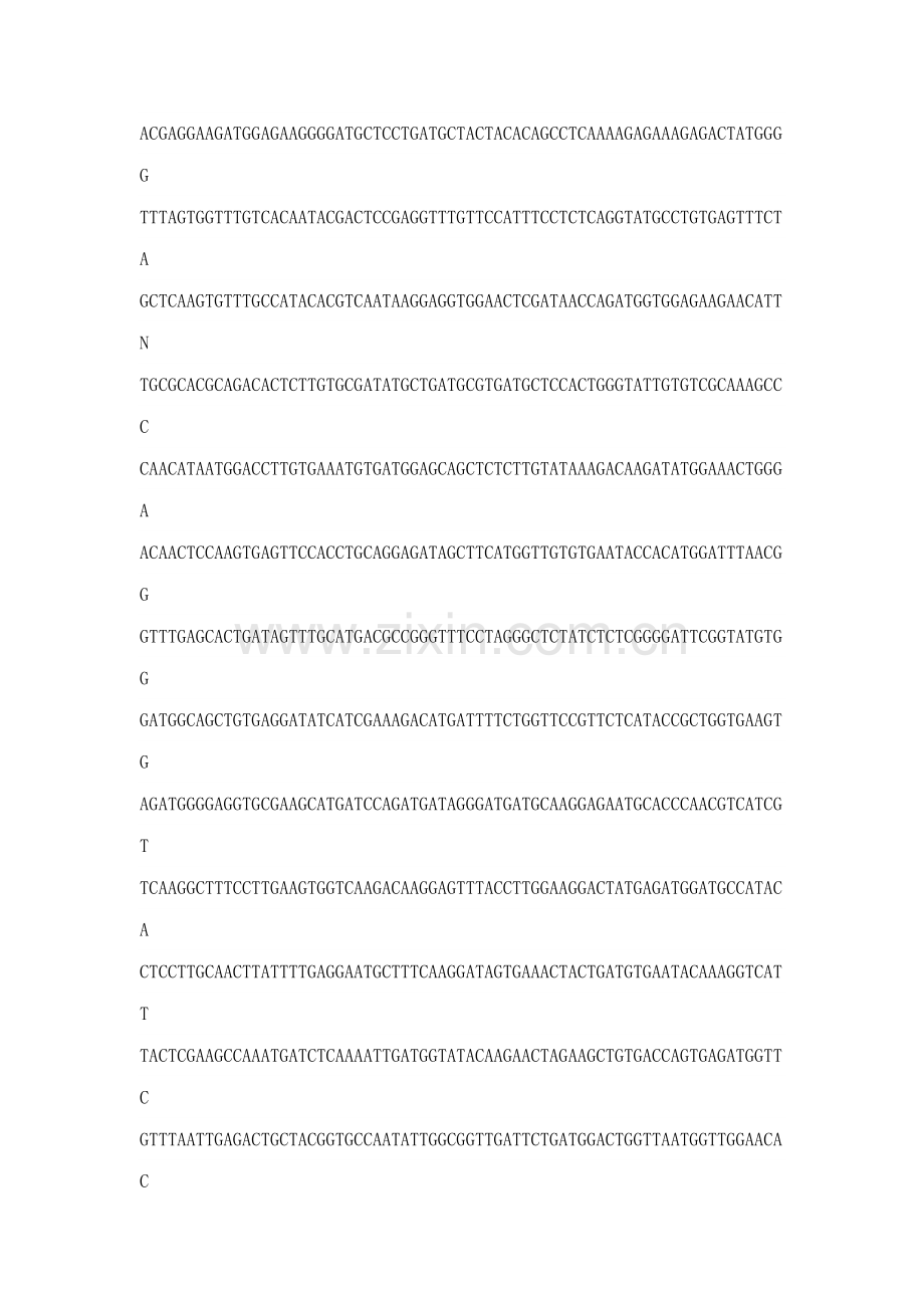 PhyA基因序列分析-生物信息学论文.docx_第2页