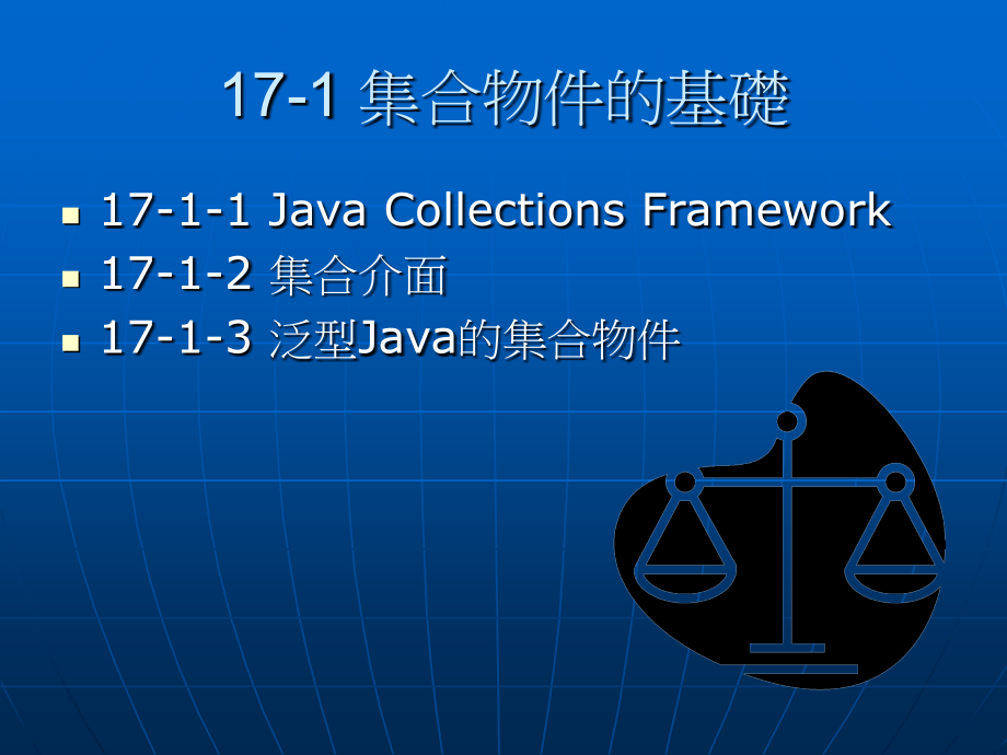 Collections集合物件.ppt_第2页